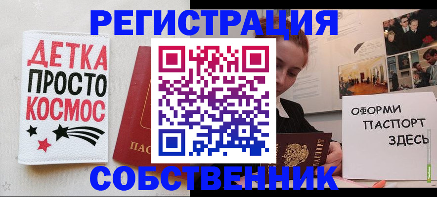 регистрация для школы в Петухово