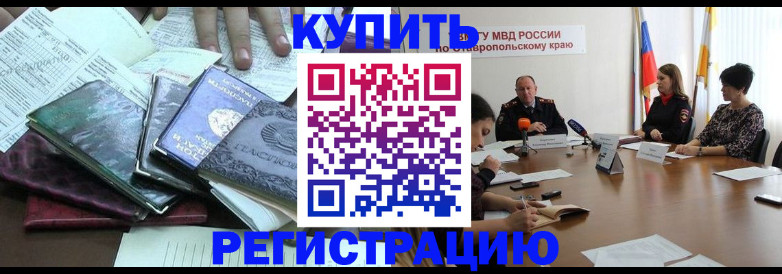 прописка иностранных граждан в Петухово