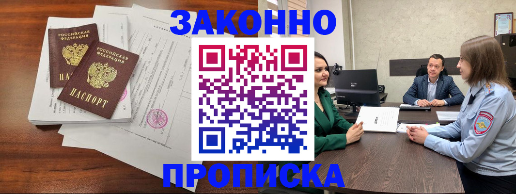 прописка регистрация в Петухово